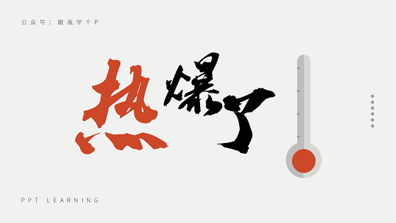 PPT制作MG动画图表!–山东济南上山广告传媒-上山传媒 PPT制作MG动画图表!–山东济南上山广告传媒-上山传媒