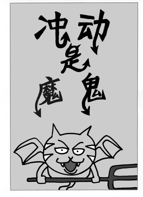 他们这是看我不顺眼还是咋的?皇帝想了想,说:老