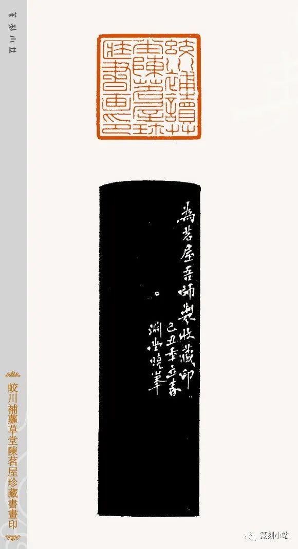 西泠名家施晓峰工稳印篆刻40品欣赏气息平和中正清雅