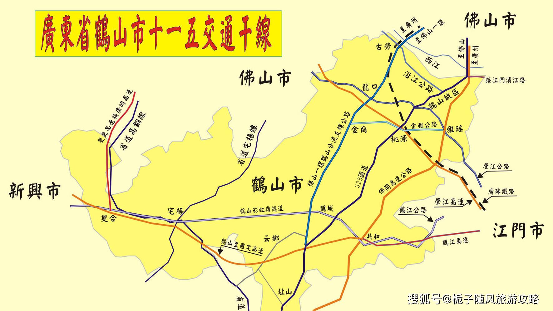 鹤山西站图片