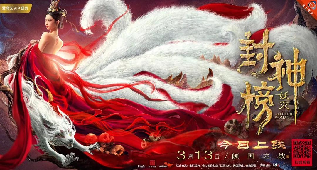 封神榜妖灭1周分账过千万经典ip改编也有市场