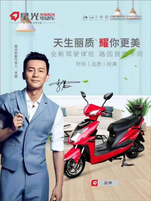 买星光有保障安全出行选立马电动车61星光电动车丢车就赔