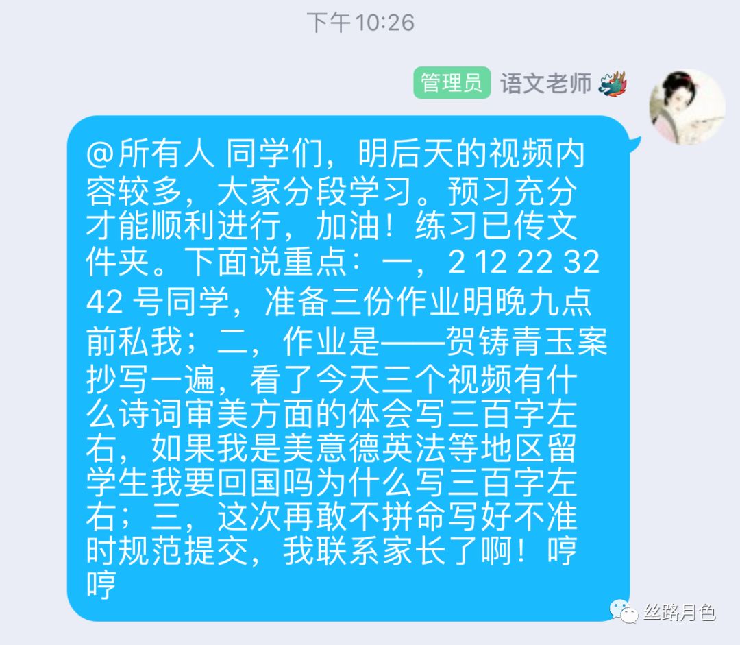 学生方面,有作业多方追缴也无动于衷的,有苦口婆心细细引导预习也岿然