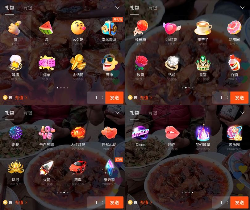 在快手直播相亲,我参透了爱情的真谛_礼物