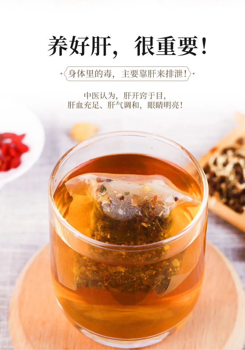 吃貨團菊花決明子茶清肝明目通便排毒純天然零添加自然草本氣息