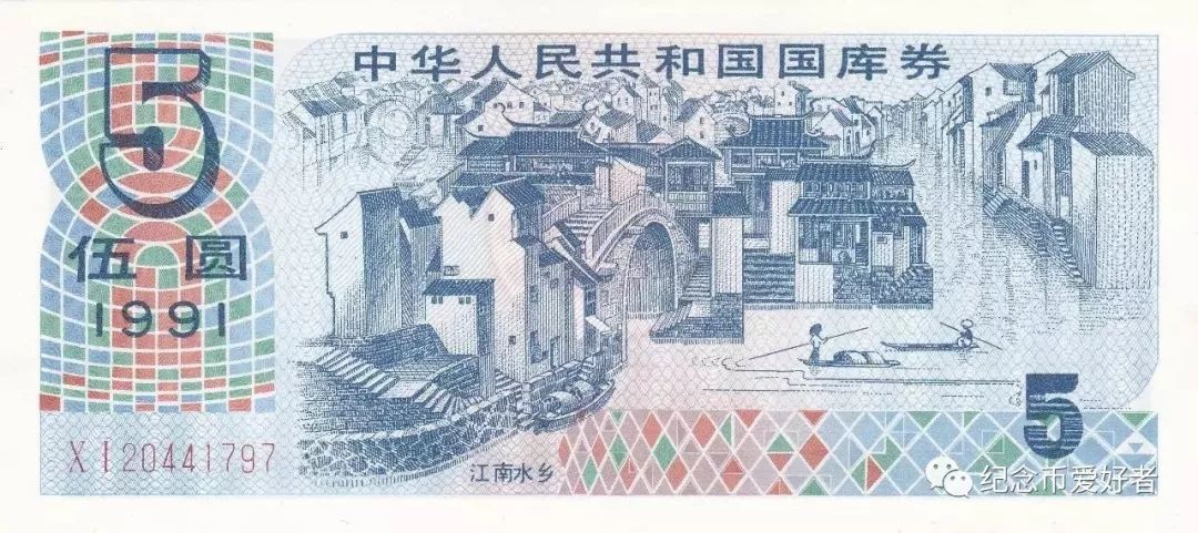 国库券你家还有吗，要这样收藏！（附小全套图录）-搜狐大视野-搜狐新闻
