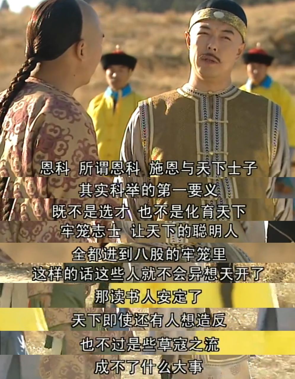 太多人忘了,这国民喜剧其实是讽刺神片_纪晓岚