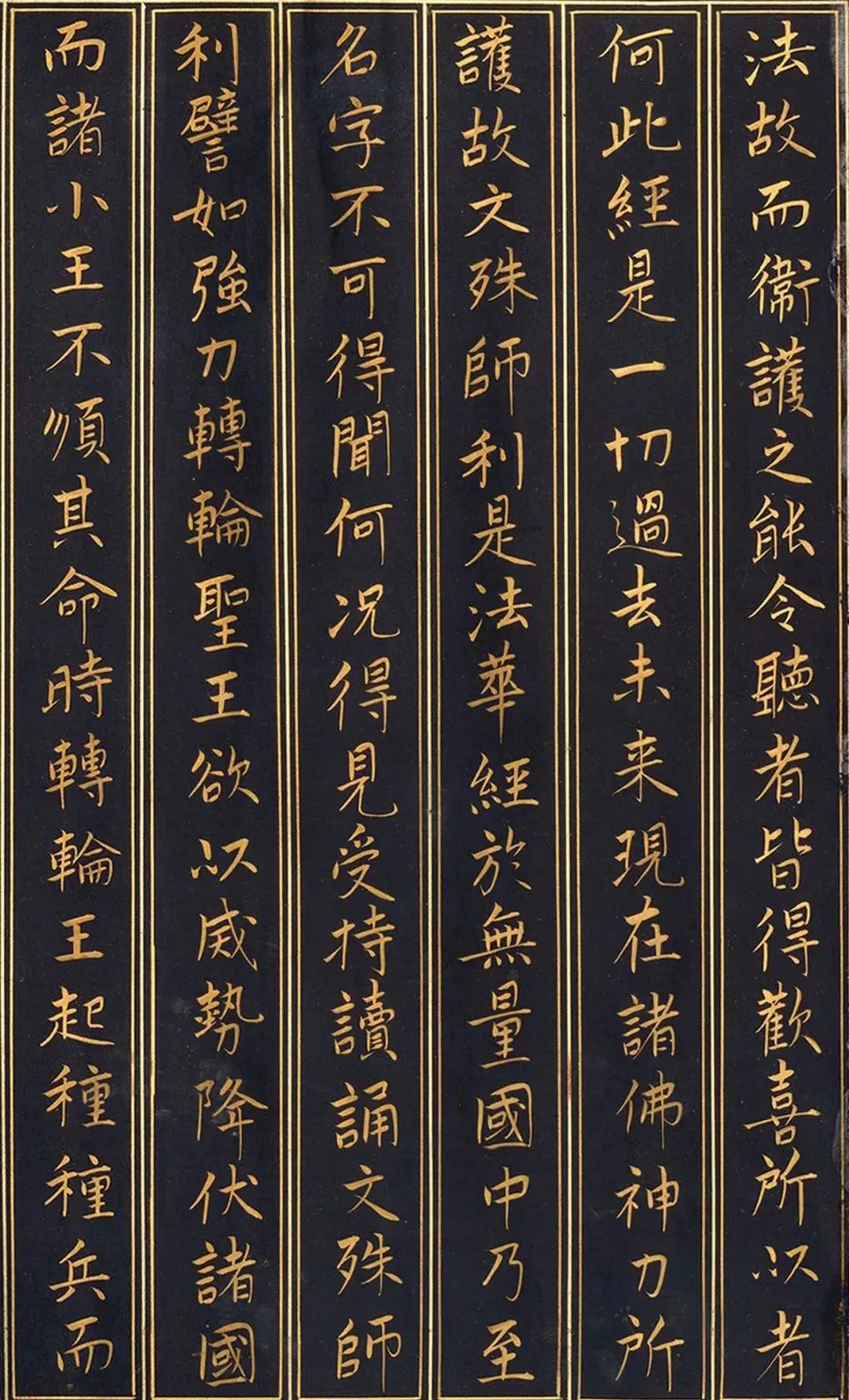唐代楷书写经安乐行精美绝伦