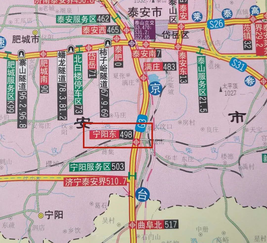 提醒!g3京台高速宁阳东收费站因施工封闭