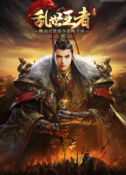 乱世王者横空出世谁能成为最终的霸主