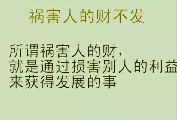 碗有三不端财有三不发债有三不欠精辟