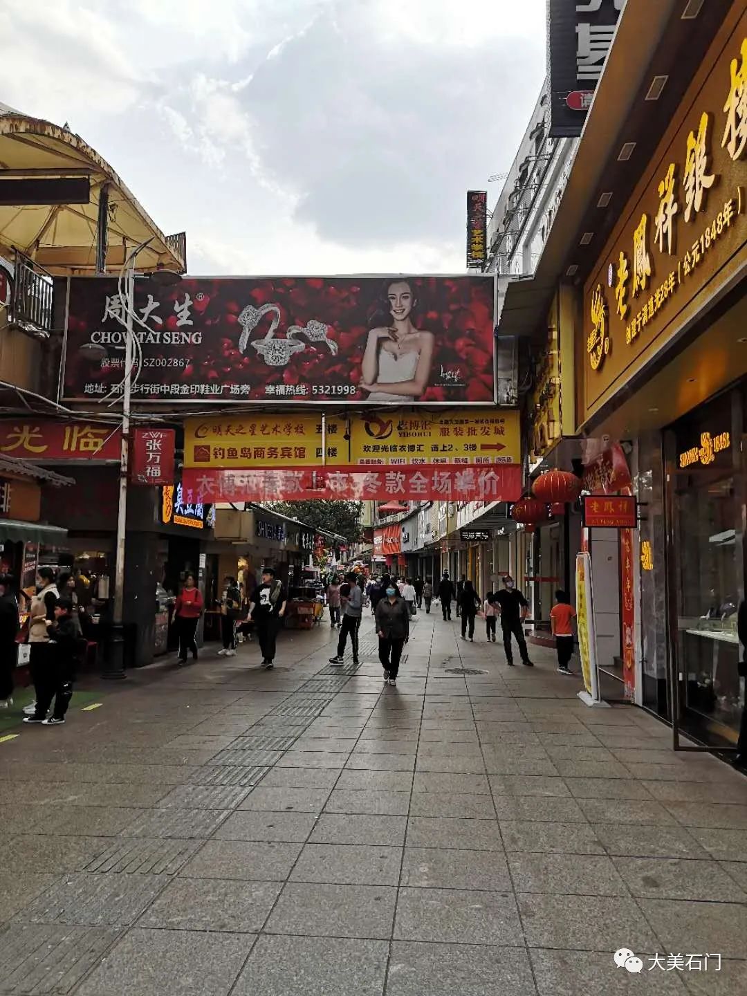 全面复工复产小区解封下的石门商业步行街