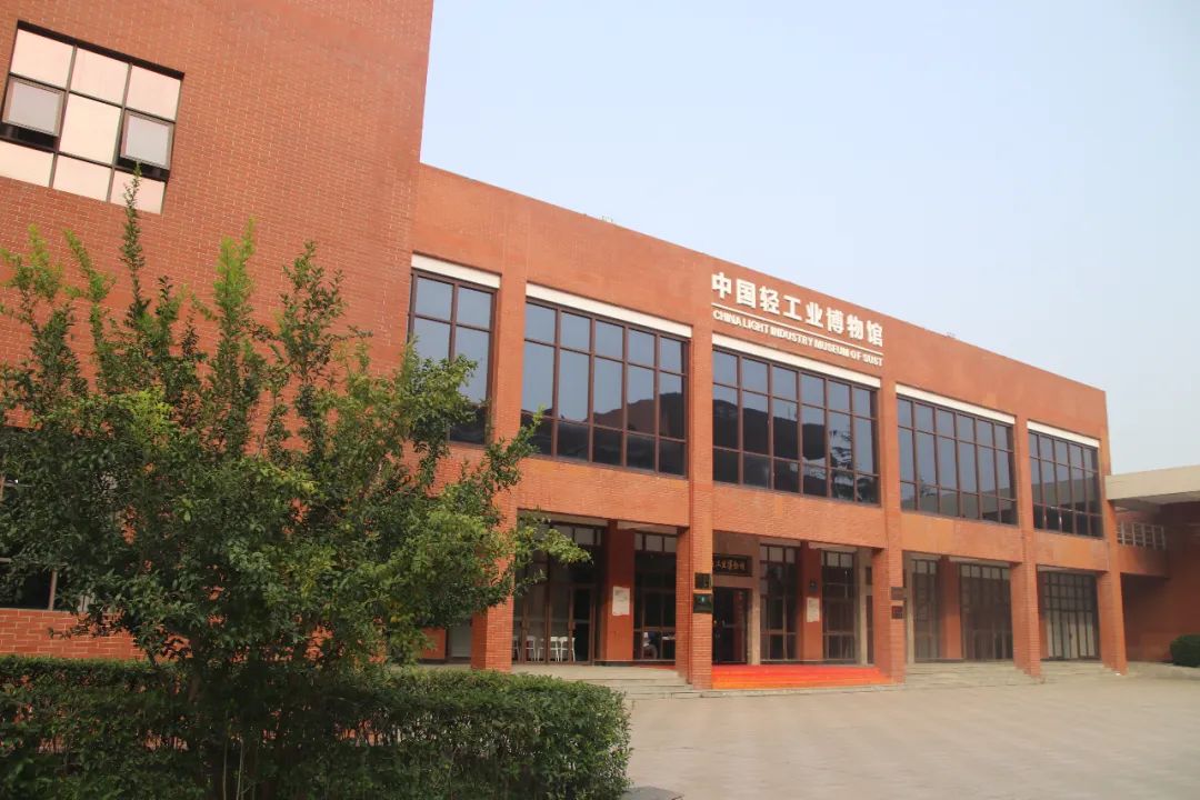 陝西科技大學中國輕工業博物館位於陝西科技大學校園內秀麗的科大湖畔