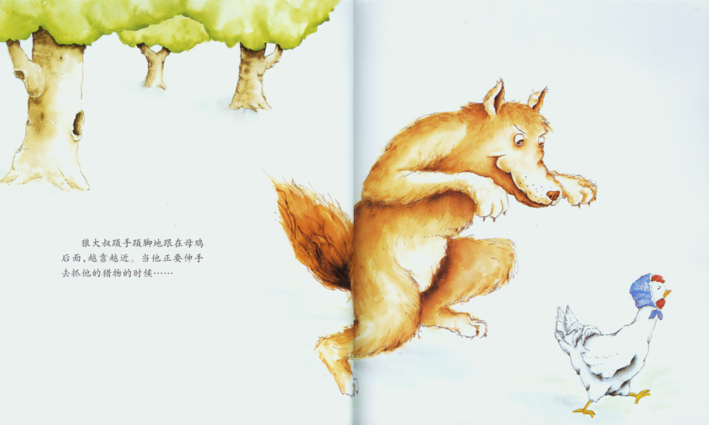 绘本狼大叔的红焖鸡
