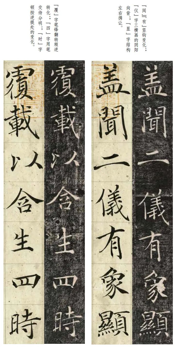 辑视频选自上海书画出版社出版的翁志飞实临解密褚遂良《雁塔圣教序》