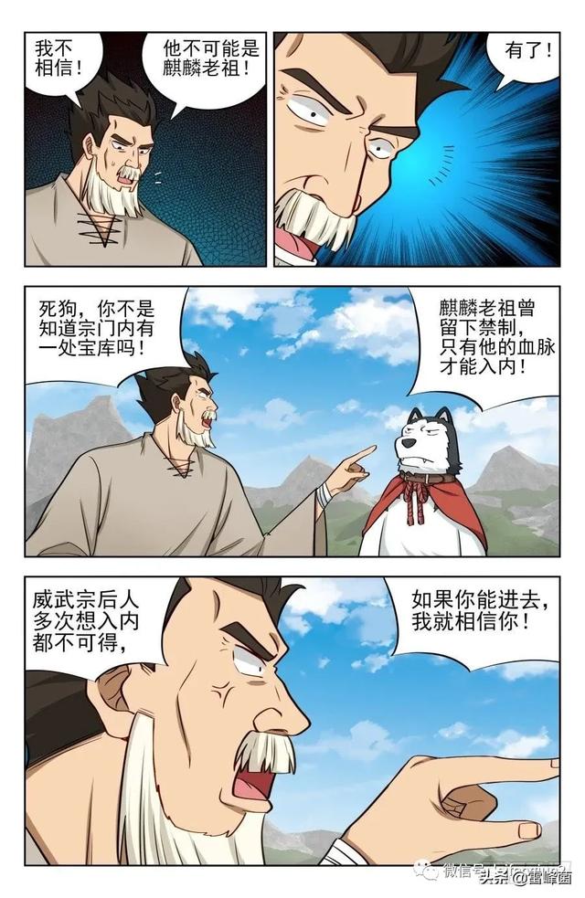 最强反套路系统第204话真相只有一个