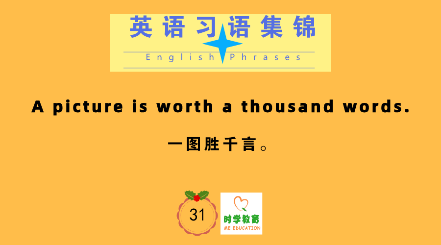 英语习语集锦8apieceoftheaction是什么意思