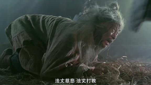 倩女幽魂2徐克巅峰之作方丈索命梵音恐怖如斯全程精彩