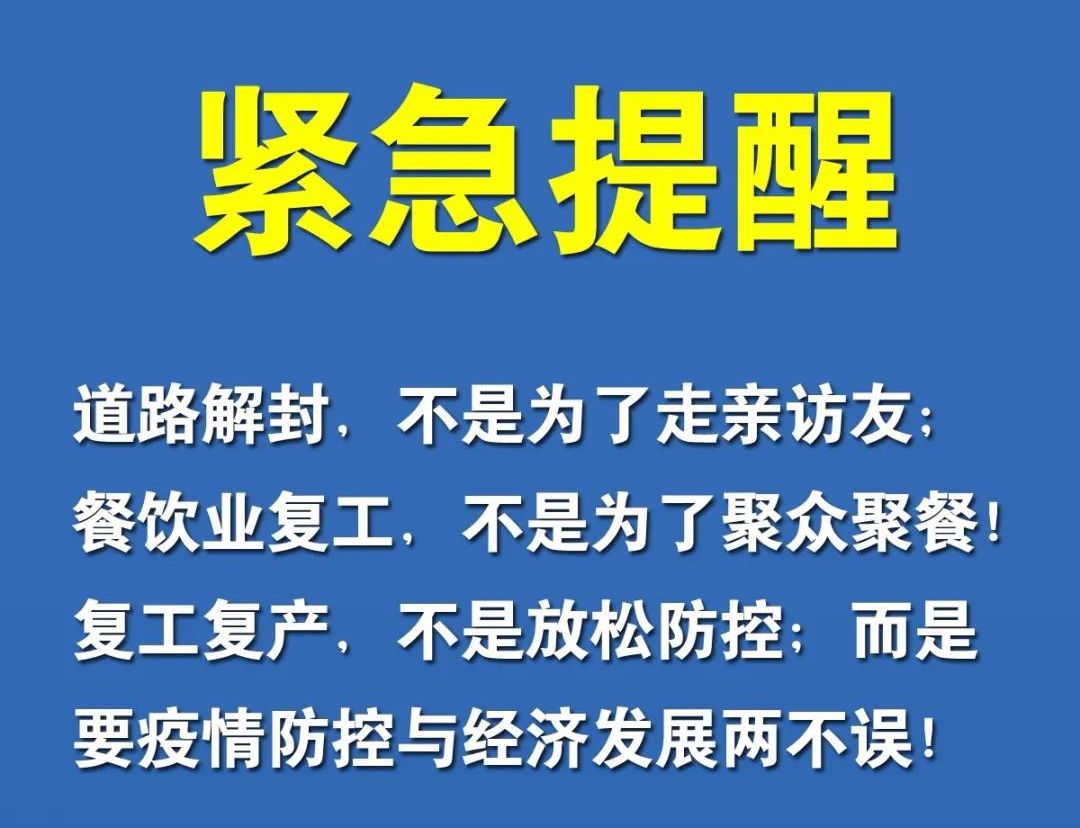 疫情解封的朋友圈图片