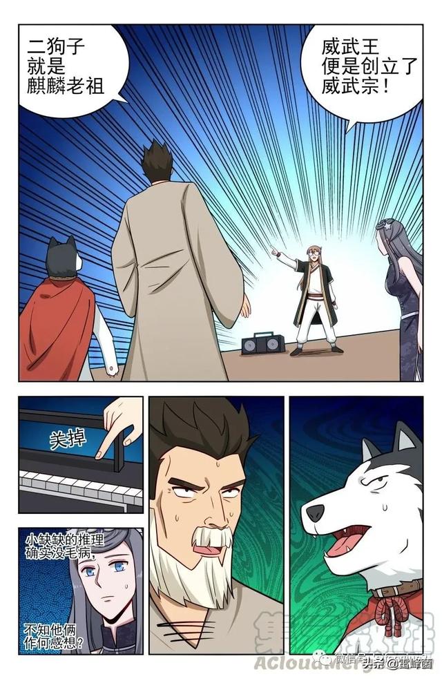 最强反套路系统第204话真相只有一个