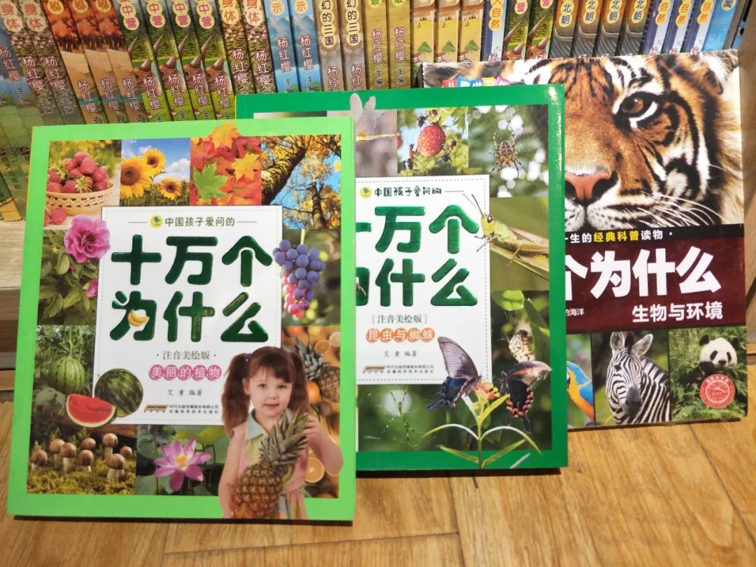 3.《 十万个为什么 》系列2.《 奇趣百科馆 》系列1.