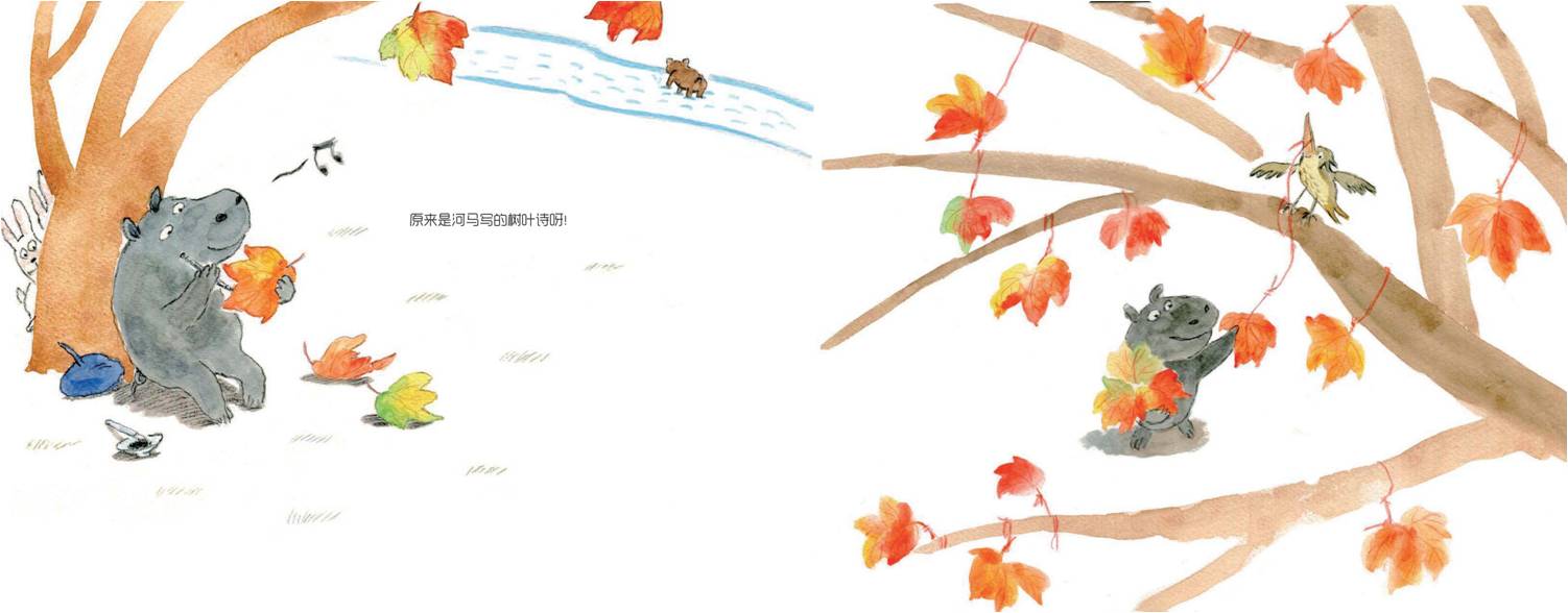 秋天的小河绘本图片