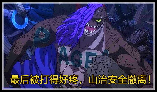 原创海贼王925集佩吉万进入第二个强力敏捷形态仍跟不上山治速度