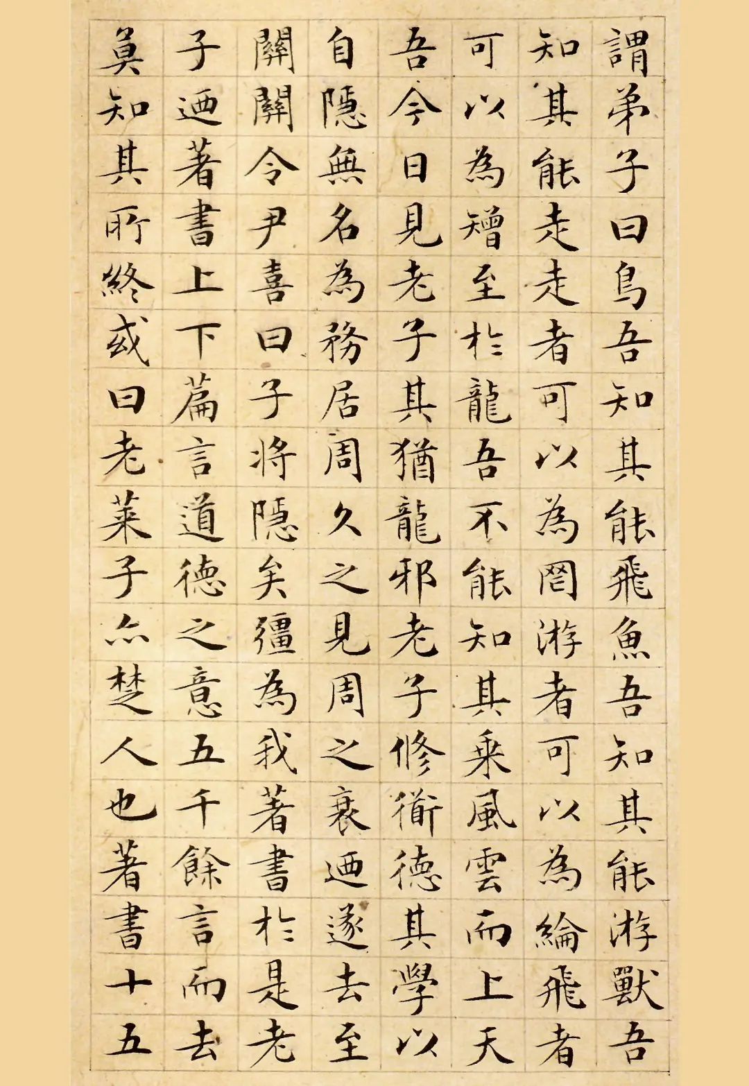 手机字帖文征明小楷老子列传高清帖和学习视频