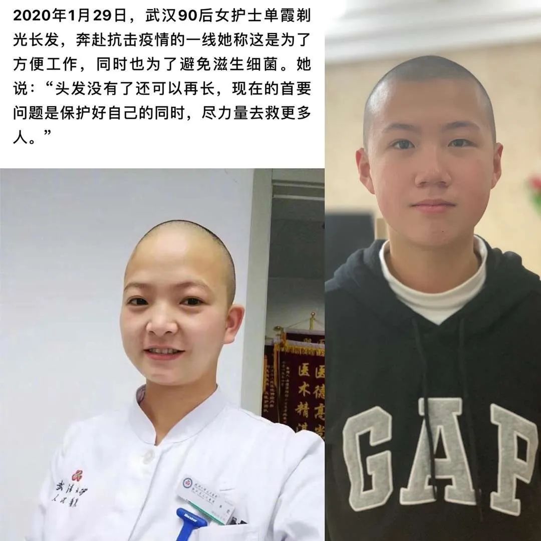 小倪也剃成光头,隔空致敬所有医护人员在看到90后女护士单霞剃光长发