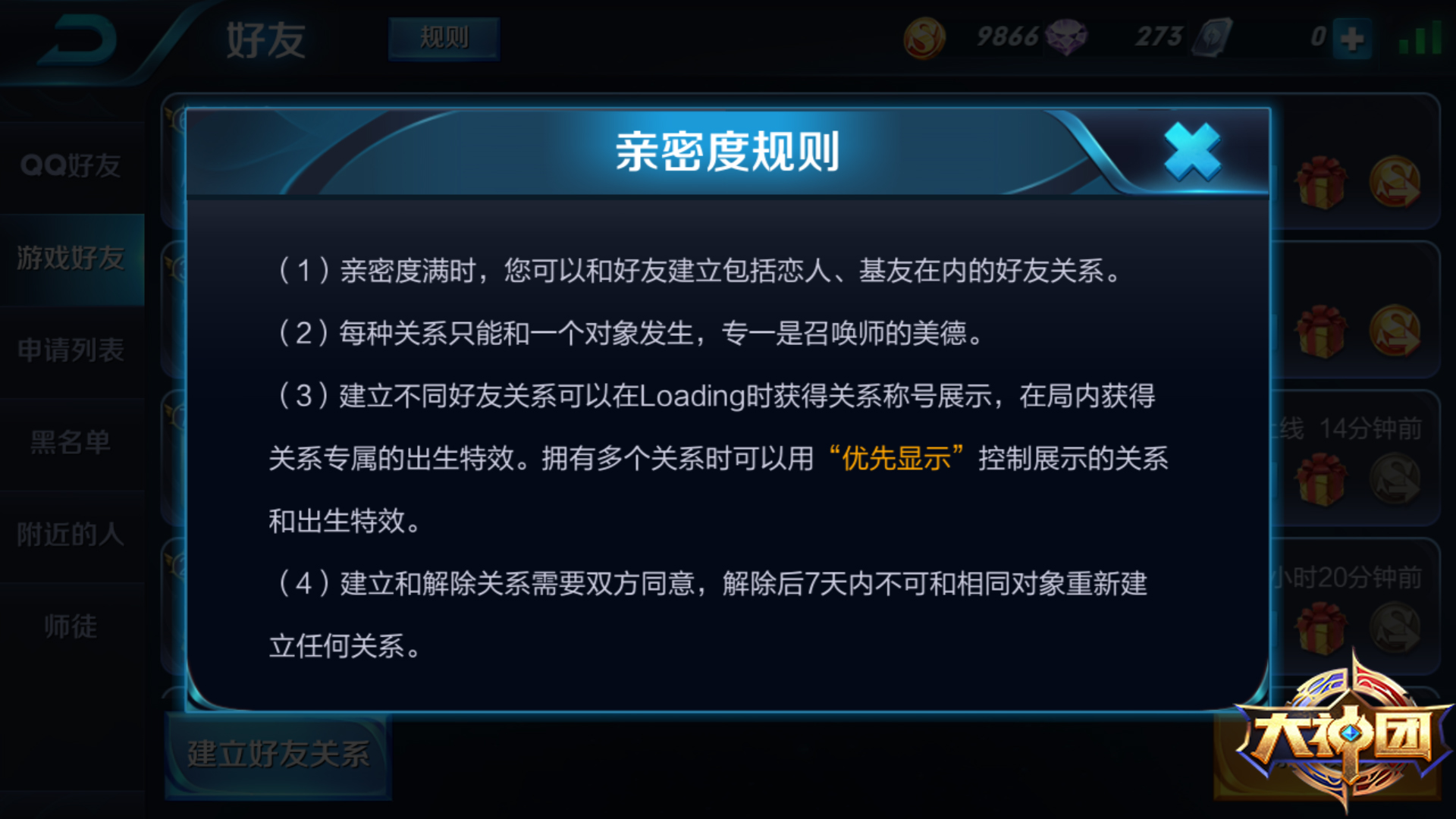 王者荣耀:体验服为迎s19赛季更新,游戏界面升级,亲密关系图标改进