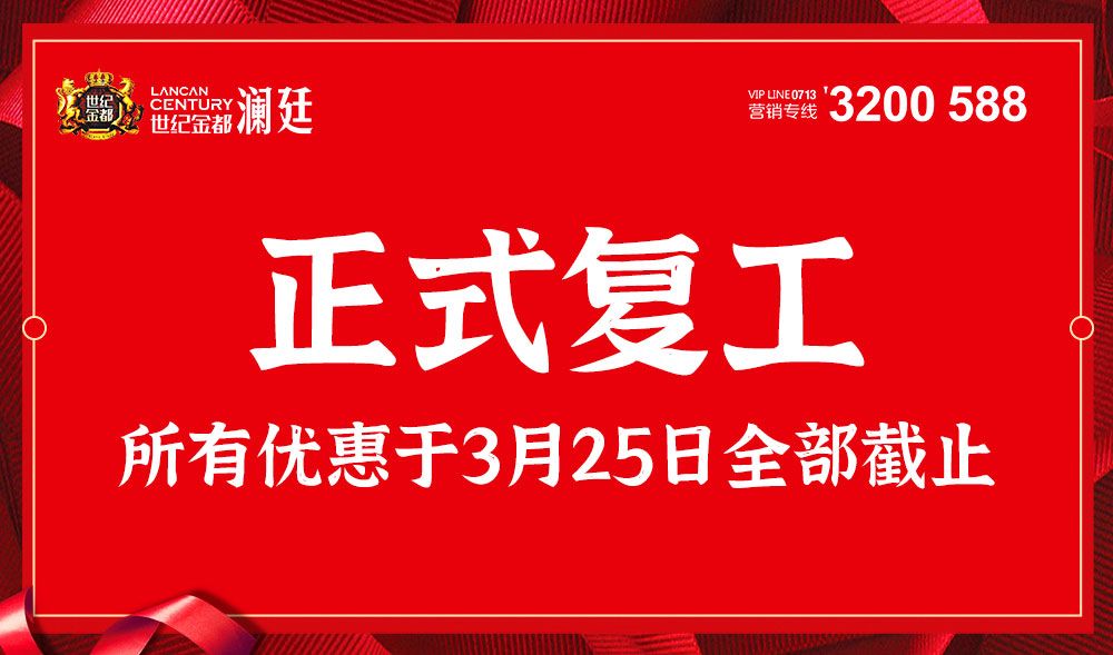 已于今日正式全面复工啦!