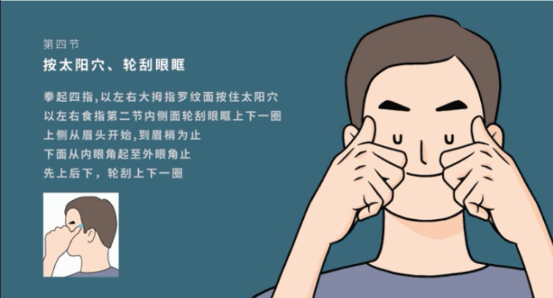 你的眼睛向我告状啦!_姿势