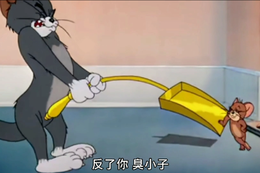 搞笑配音:汤姆劝杰瑞去上学,结果被坑的很惨
