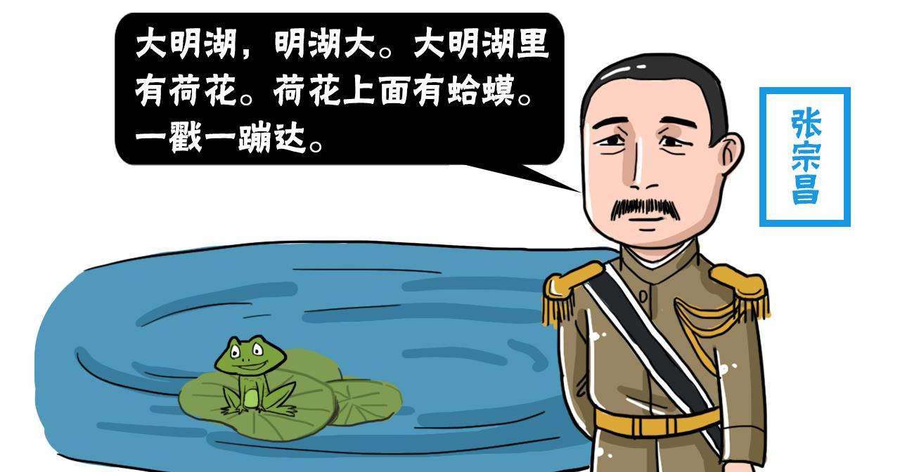 流氓军阀张宗昌一口气娶了5个俄罗斯姨太太美其名曰为国争光