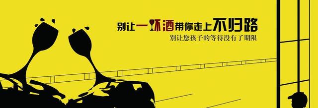 酒驾公益广告–山东济南上山传媒-上山传媒