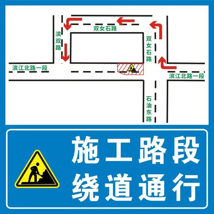 南充城区这条路半幅封闭施工一个月请注意绕行