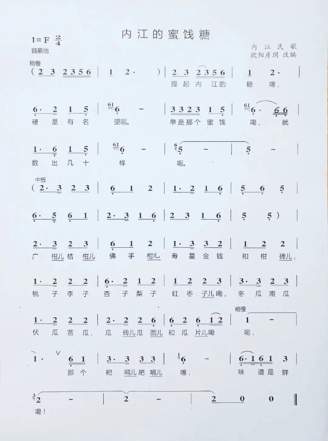 内江二中翰墨书法社发起手写祝福活动,向同学们征集抗击疫情的书画