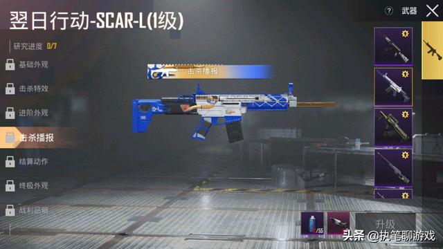 scar升级枪亮相玩家看完特效放心了