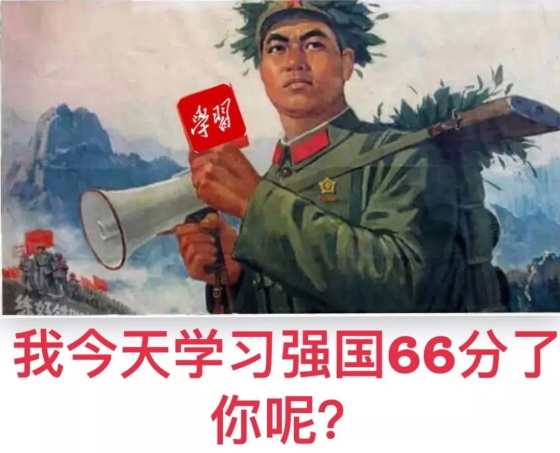 学习强国中的积分管理智慧