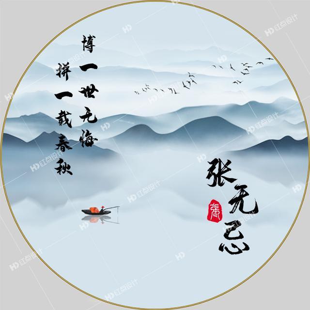 龙马精神水墨古风头像有山有水美如画签名微信头像请查收