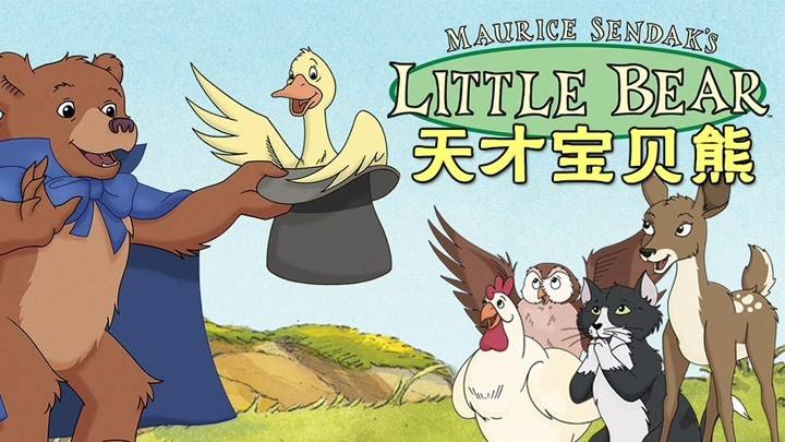 little bear-天才宝贝熊适合年龄:7-8岁一部美音原版卡通,清晰纯正的