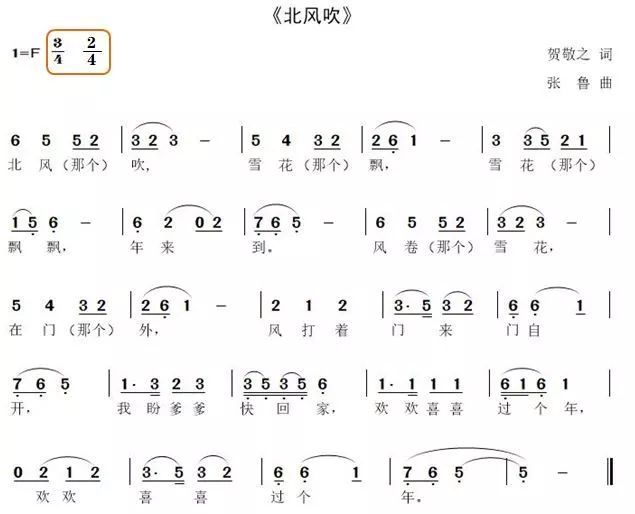 《白毛女》中的喜儿