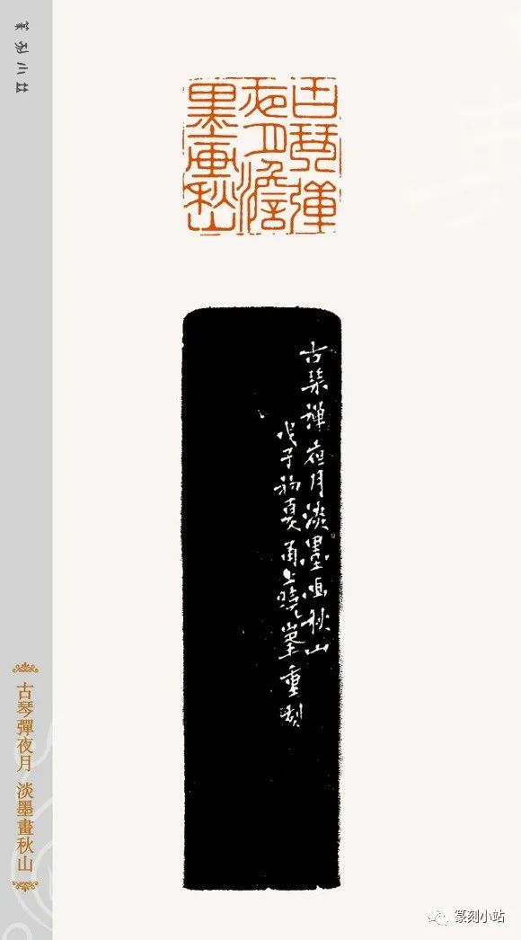 西泠名家施曉峰工穩印篆刻40品欣賞氣息平和中正清雅