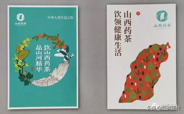 山西省委书记力推山西药茶成为中国第七大茶系