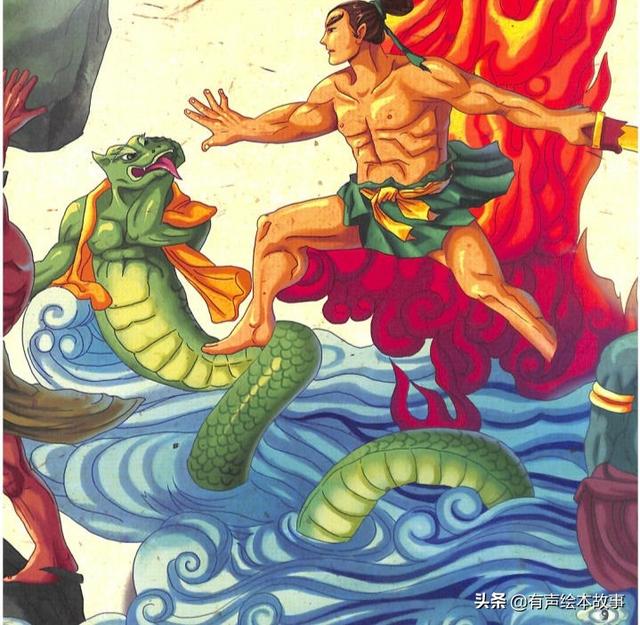 中国神话故事大王系列之大禹治水