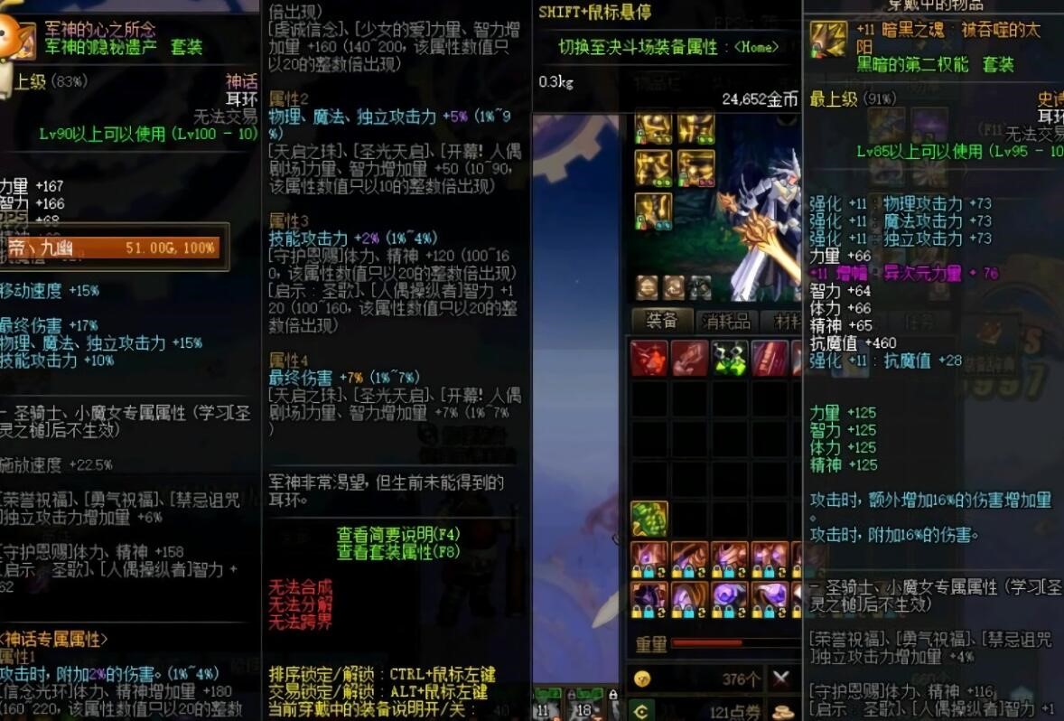 dnf这才是真欧皇玩家一次深渊出3件ss还是一整套神话军神