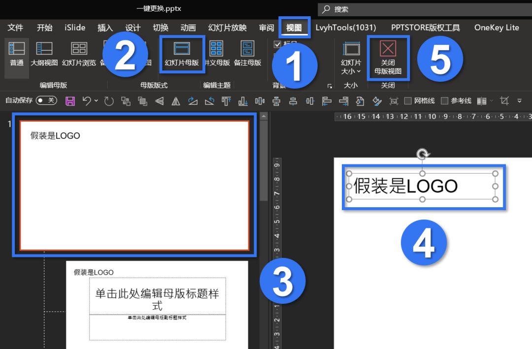 救命老板要我在3分钟内给100页ppt加上logo