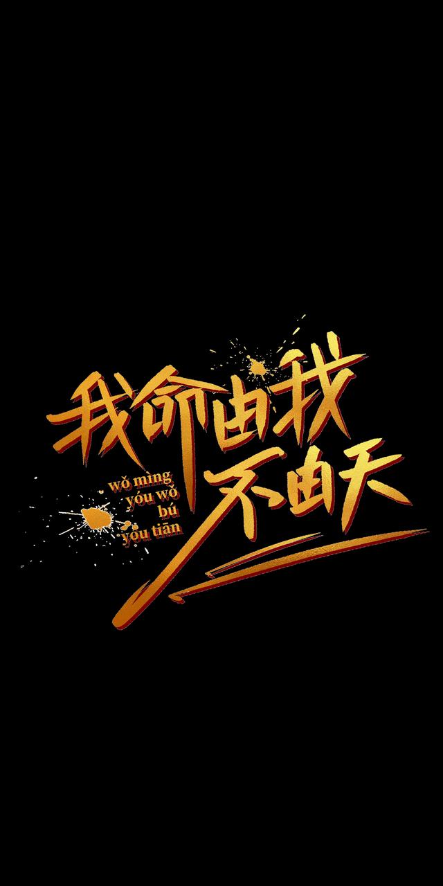 励志壁纸星光不问赶路人时光不负有心人