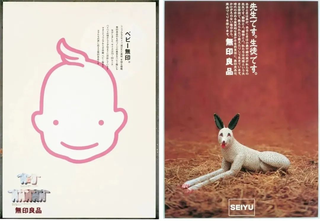 当时muji御用设计大师是田中一光先生,也是无印良品早期的海报设计师