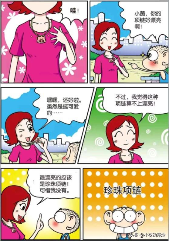 呆头小茵结婚图片